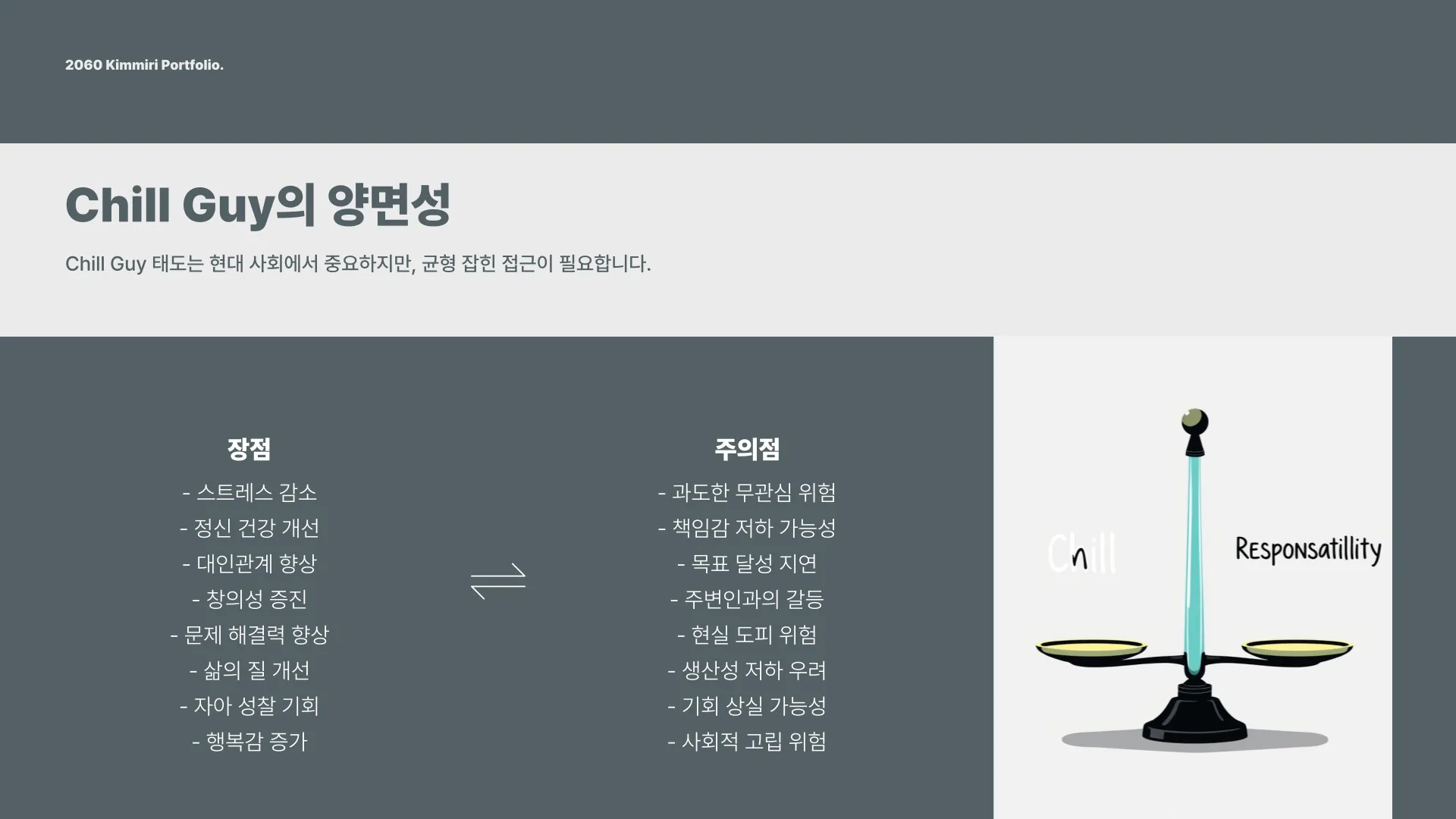 chill guy 밈 이미지 7