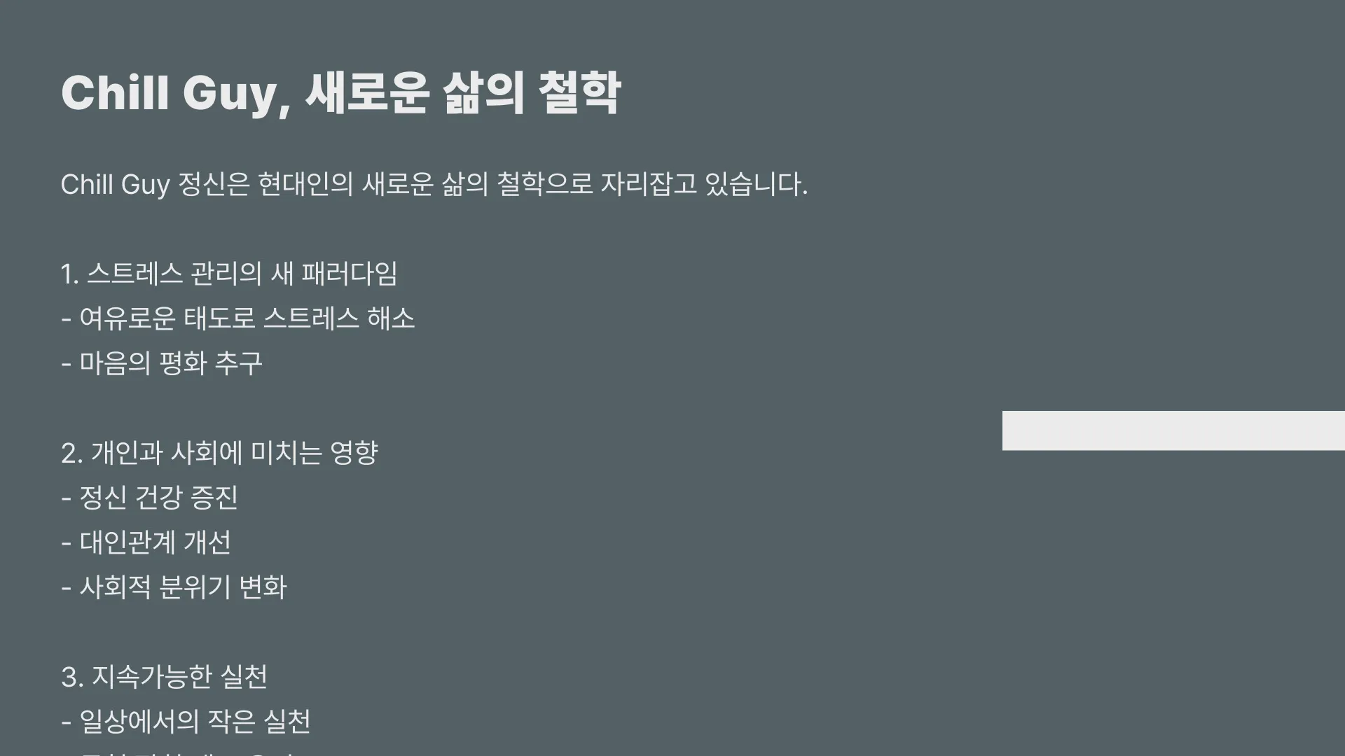 chill guy 밈 이미지 8