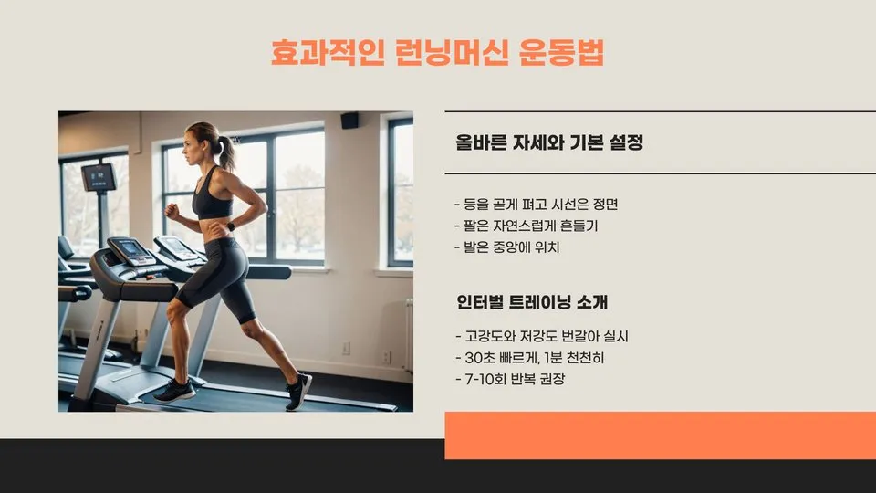 러닝 다이어트 이미지 7