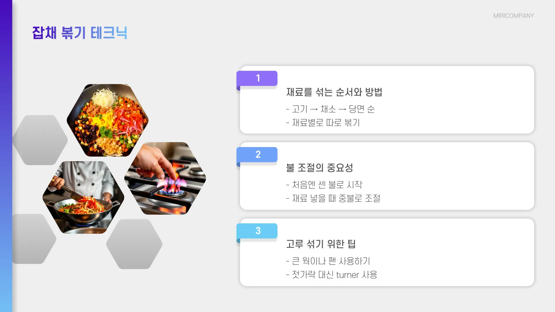 불지않는 잡채 황금레시피 이미지 2