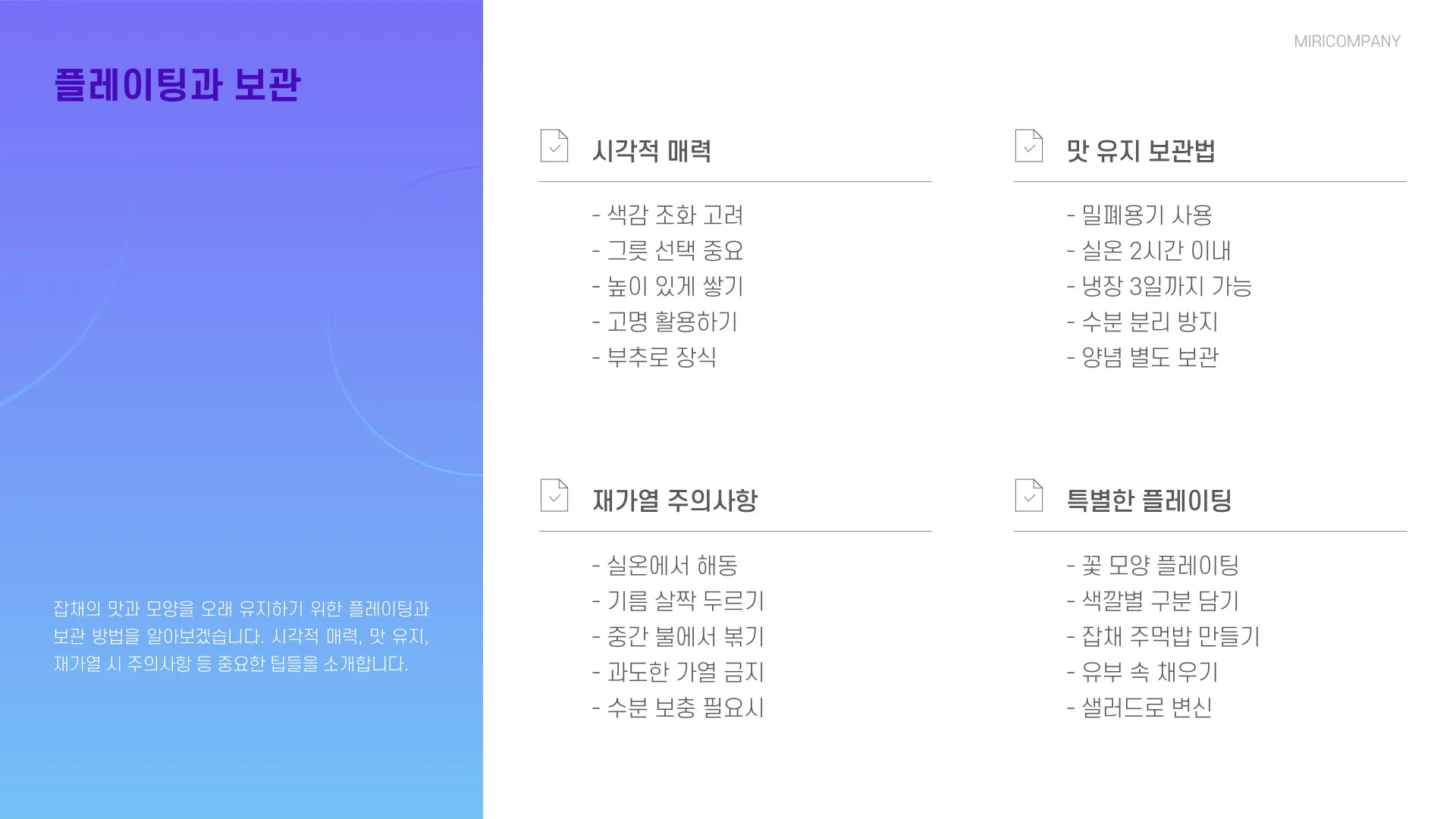 불지않는 잡채 황금레시피 이미지 3