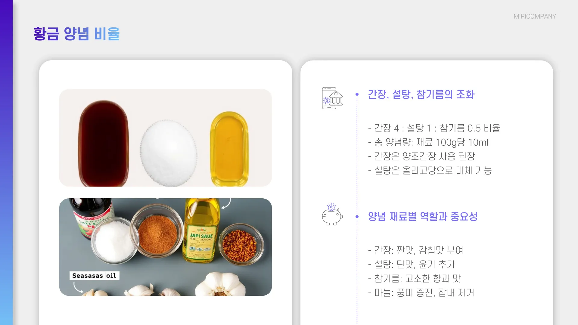 불지않는 잡채 황금레시피 이미지 8