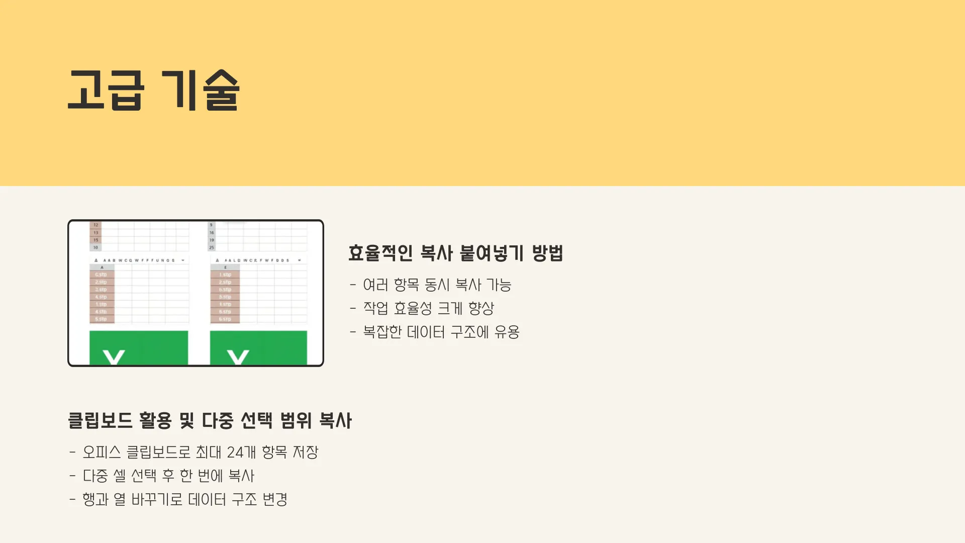 엑셀 함수 복사 이미지 8
