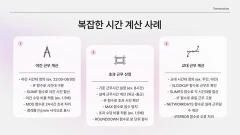엑셀 시간 계산 이미지 12