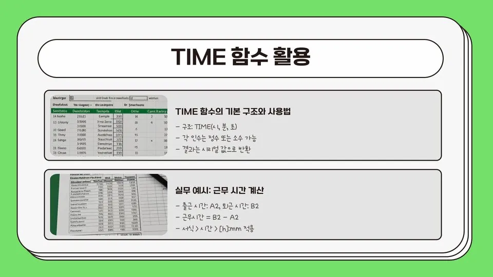 엑셀 시간 계산 이미지 7
