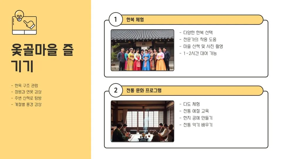 옻골마을 한옥스테이 이미지 10