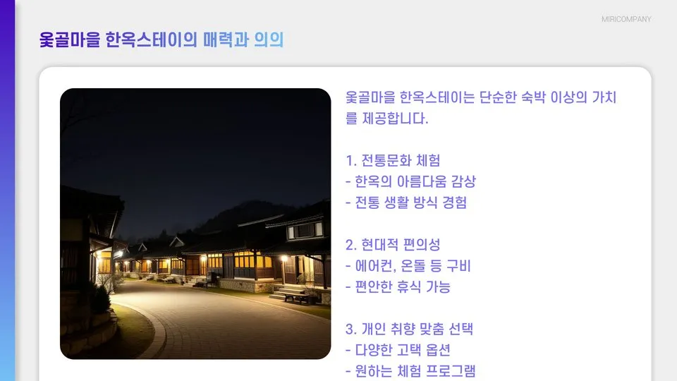 옻골마을 한옥스테이 이미지 4
