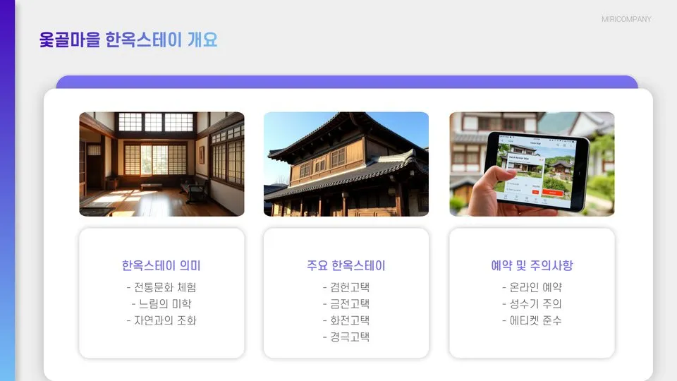 옻골마을 한옥스테이 이미지 7
