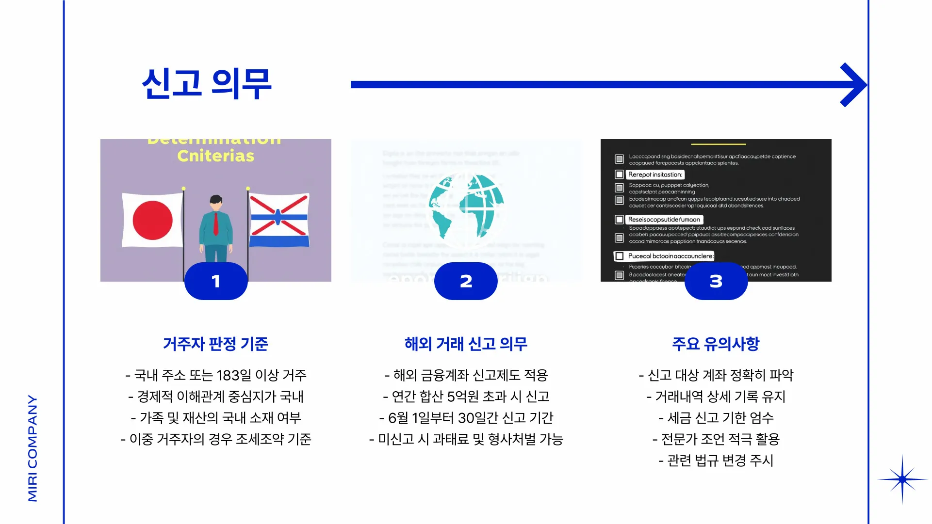 코인 해외거래소 세금 이미지 8