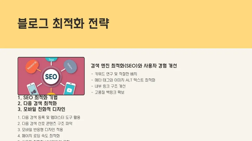 티스토리 애드센스 이미지 8