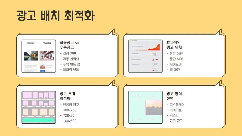 티스토리 애드센스 이미지 10