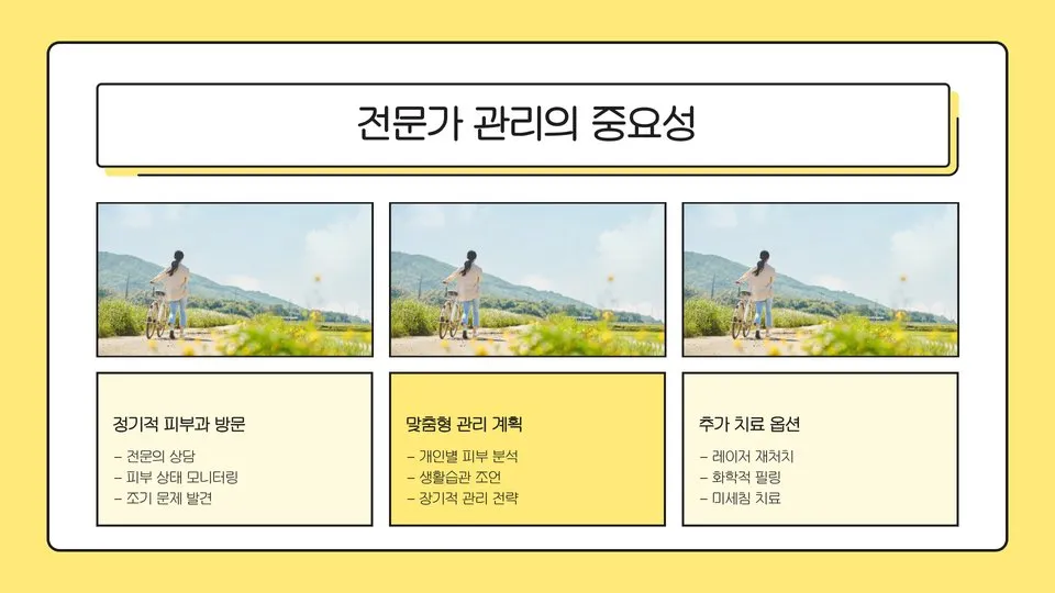 레이저토닝 후 색소침착 이미지 2