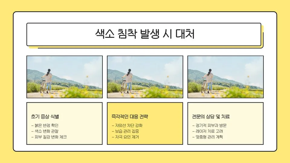 레이저토닝 후 색소침착 이미지 3