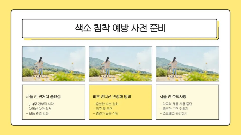 레이저토닝 후 색소침착 이미지 7