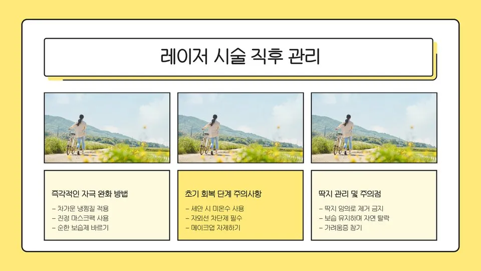레이저토닝 후 색소침착 이미지 8