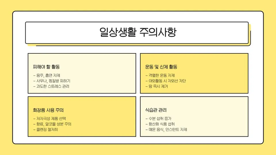 레이저토닝 후 색소침착 이미지 11