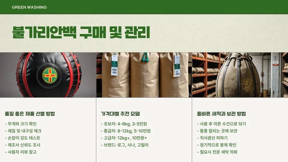 불가리안백 이미지 3