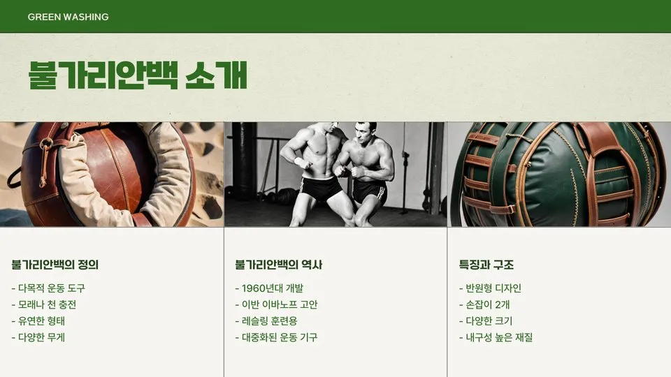 불가리안백 이미지 6