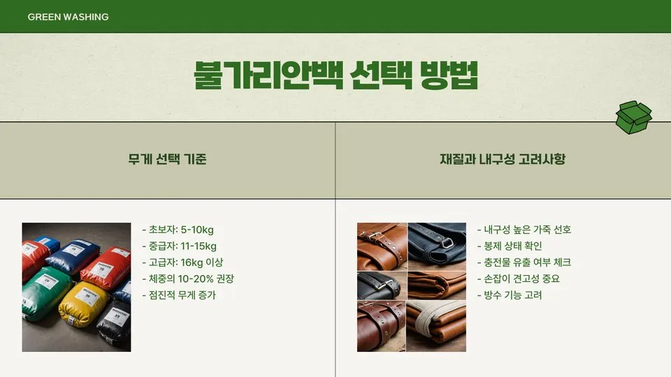 불가리안백 이미지 8