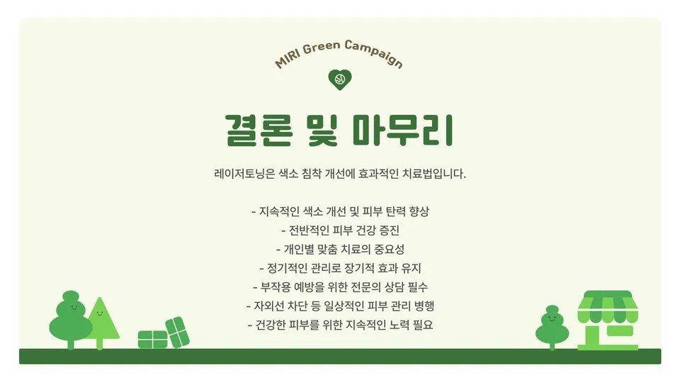 레이저토닝 후 색소침착 이미지 4