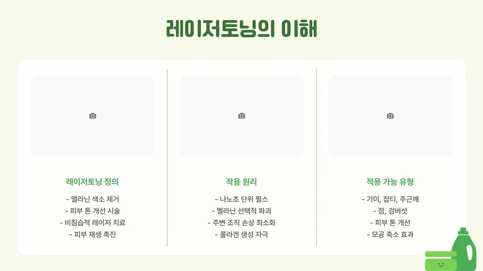 레이저토닝 후 색소침착 이미지 6