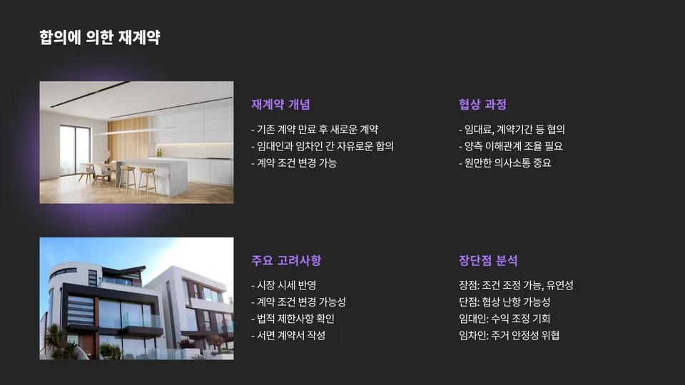 전세계약연장 5% 이미지 9