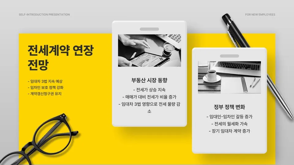 전세계약연장 5% 이미지 3