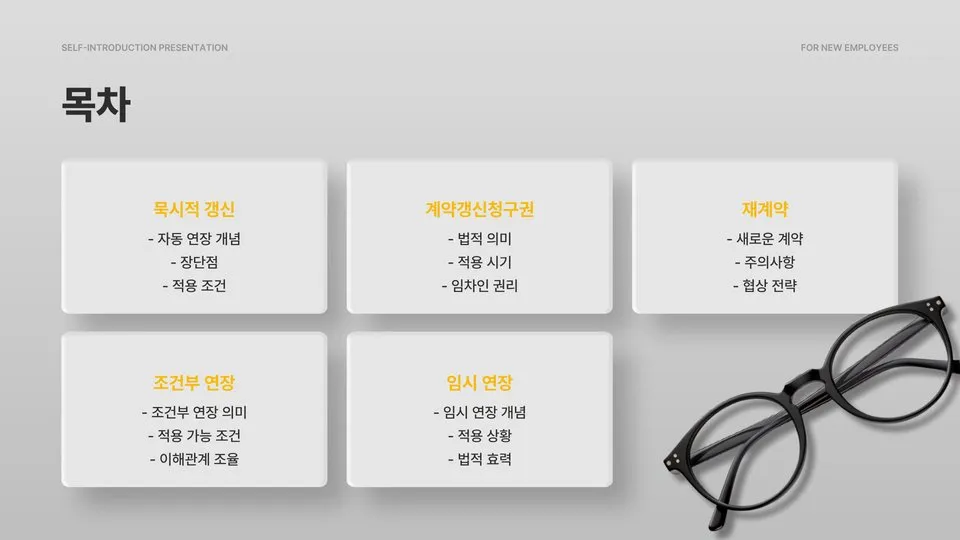 전세계약연장 5% 이미지 5