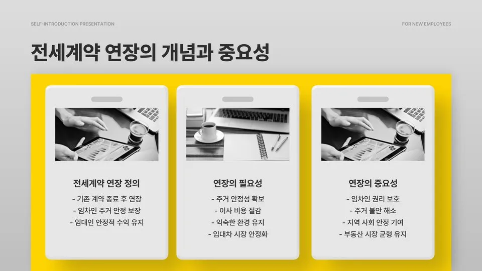 전세계약연장 5% 이미지 6