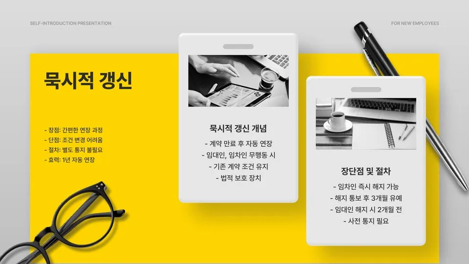 전세계약연장 5% 이미지 7
