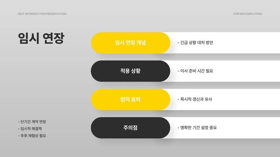 전세계약연장 5% 이미지 11