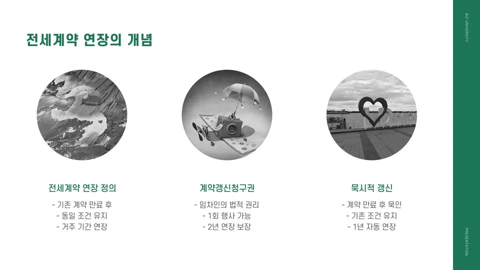 전세계약 확정일자 이미지 6