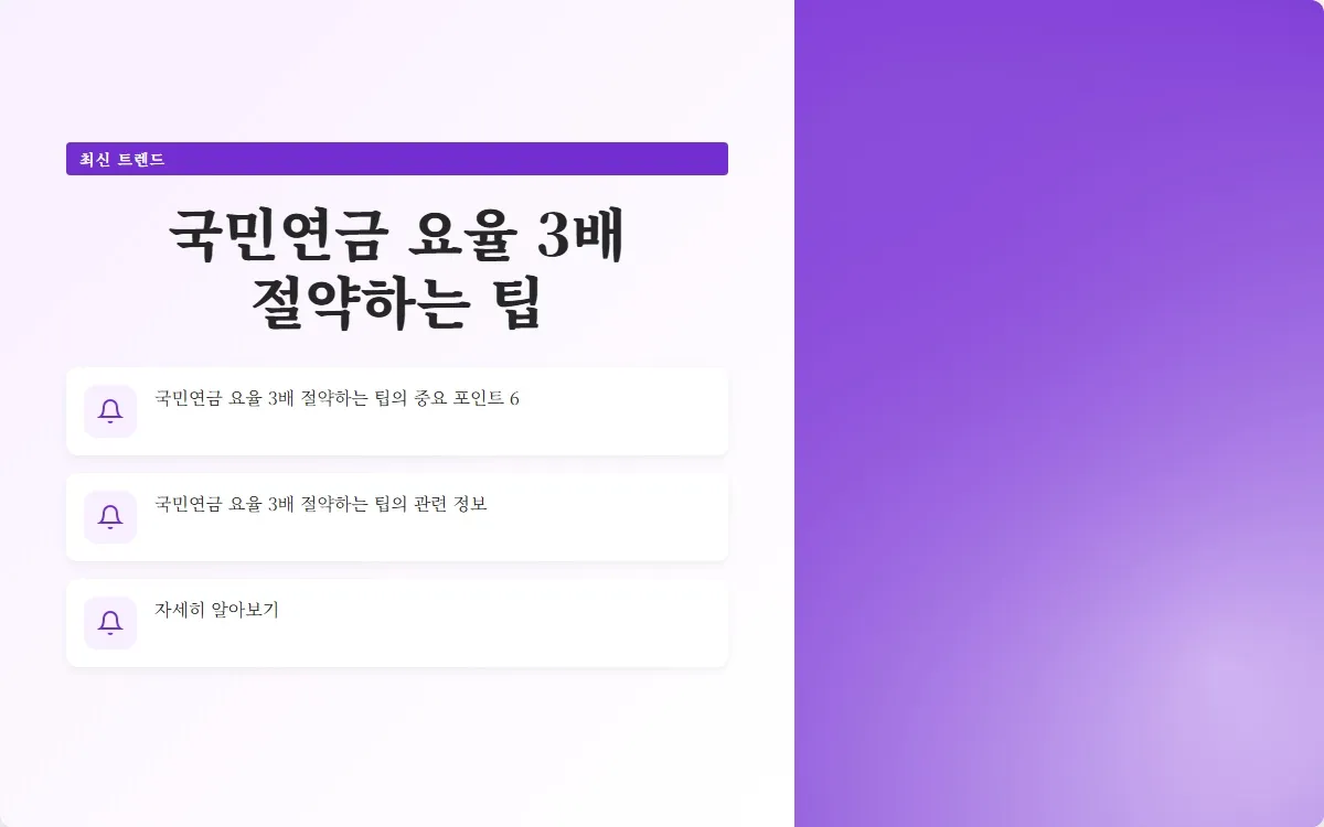 국민연금 요율 이미지 8
