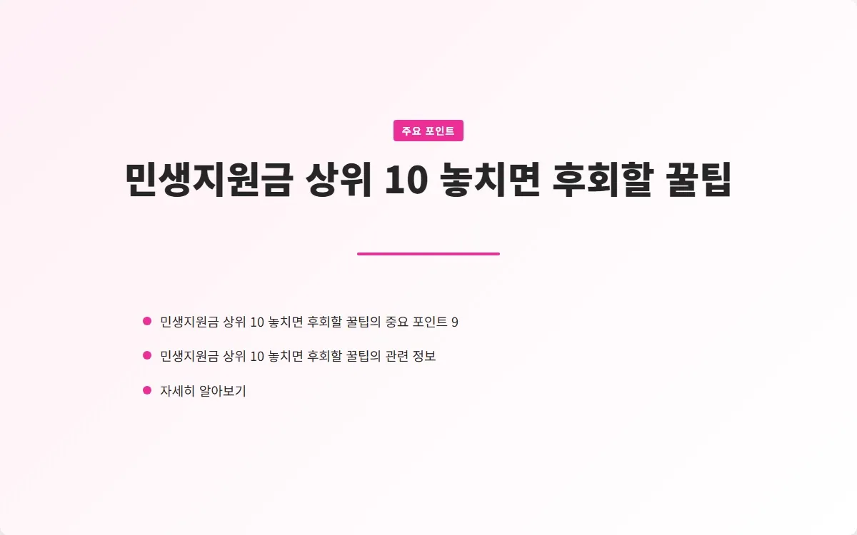 민생지원금 상위 10 이미지 2