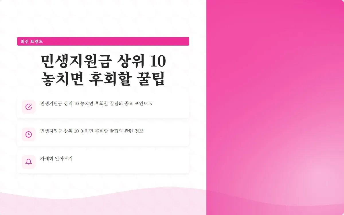 민생지원금 상위 10 이미지 7
