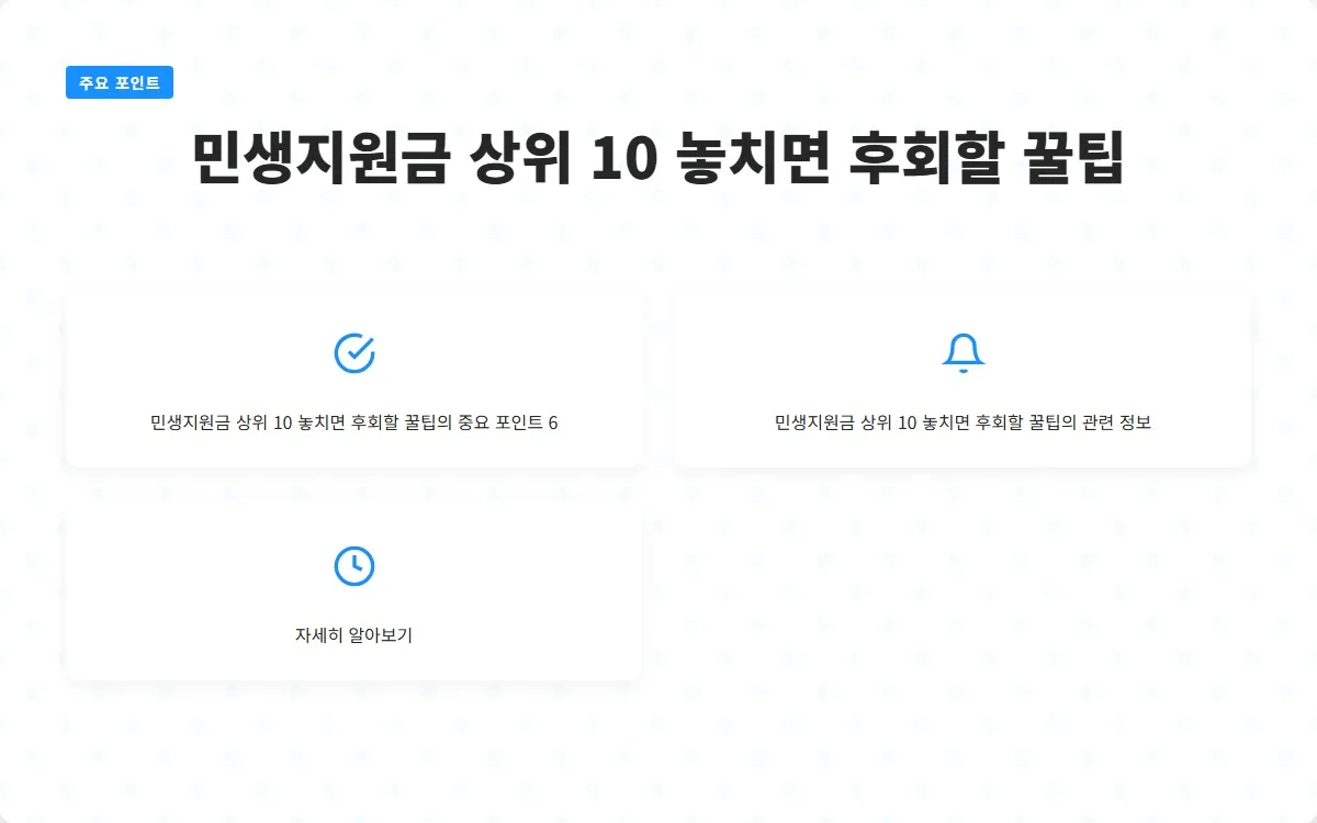 민생지원금 상위 10 이미지 8