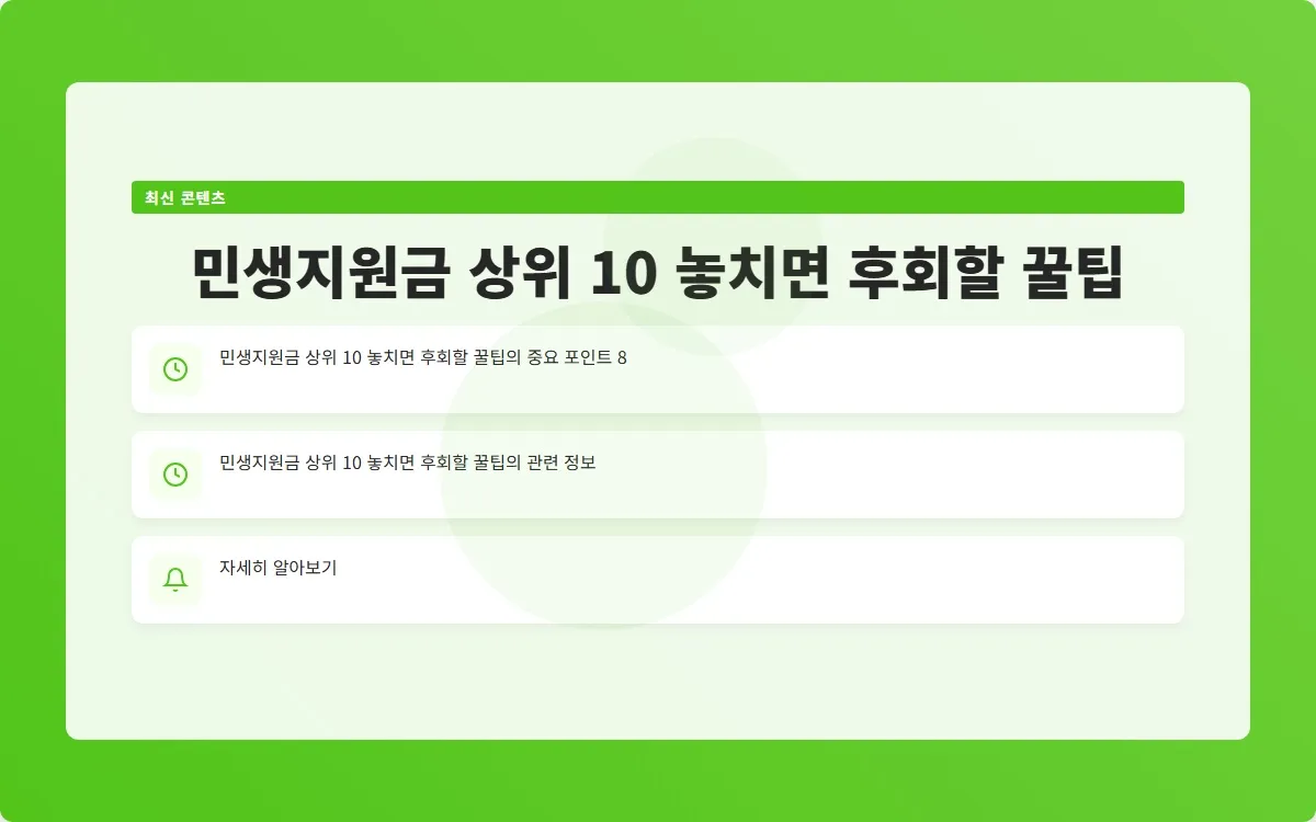 민생지원금 상위 10 이미지 10