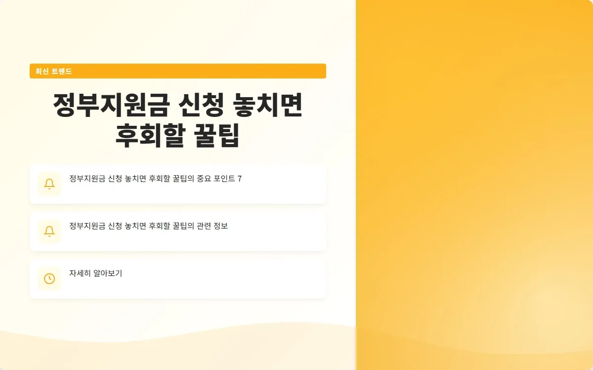 정부지원금 신청 이미지 9